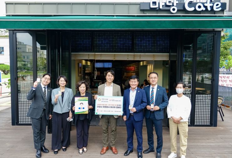 안양시 자원봉사 활성화 캠페인 참여