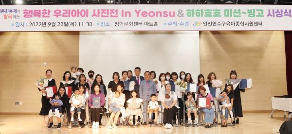 연수구 육아지원센터 제7회 행복한 우리아이 사진전