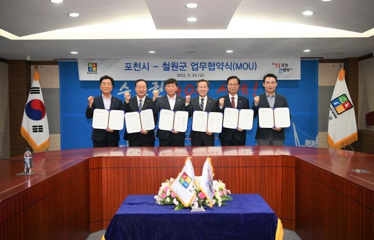 포천시-철원군, 고속도로 연장 본격 추진 업무협약