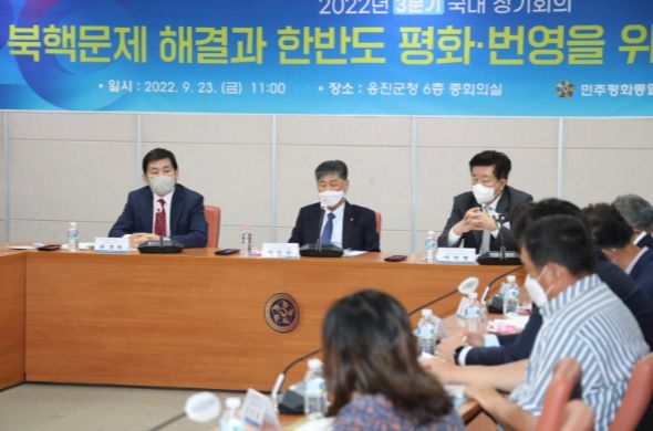 민주평통 옹진군협의회 정기회의 및 지역대표자문위원 위촉식 가져