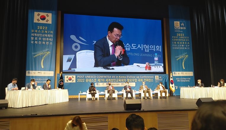 연수구, 유네스코 제7차 세계성인교육회의 후속 국제 컨퍼런스