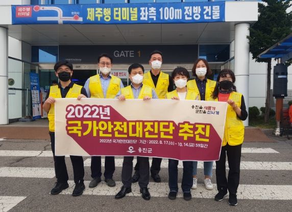 2022년 국가안전대진단 홍보 캠페인