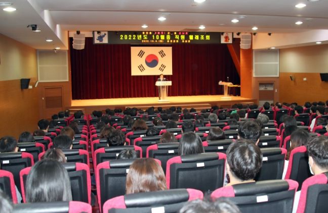 옹진군, 직원 월례조회