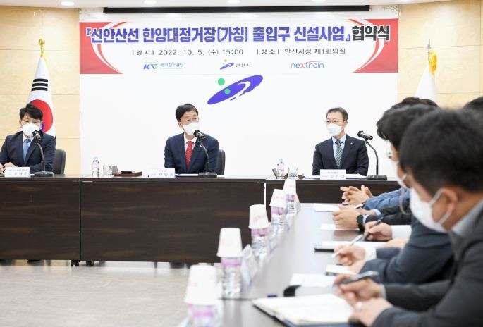 안산시-국가철도공단-넥스트레인(주), 신안산선 한양대정거장 출입구 신설 협약 체결