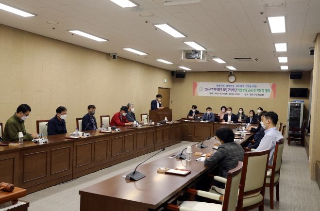 연수구의회, 의정모니터단 역량강화 교육 및 간담회