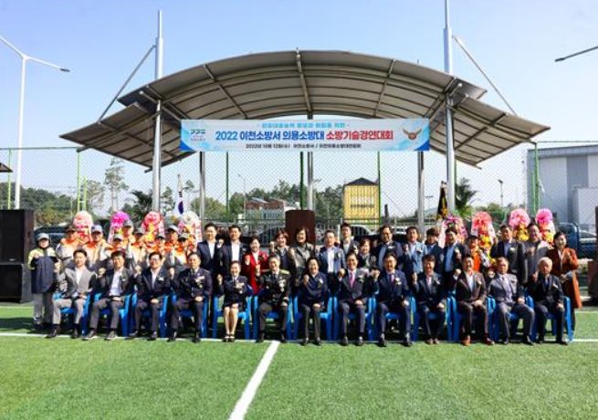 소방기술경연대회