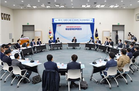 부산시, 경제위기 비상대응계획 수립하고 1조 6천8백억 원 규모로 위기극복 지원대책 마련