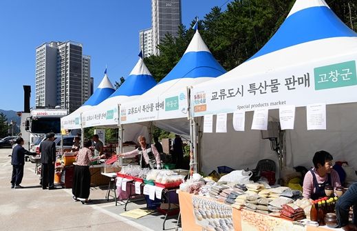 고창 하동 옥천 특산물! 동래읍성역사축제에 다 모였다