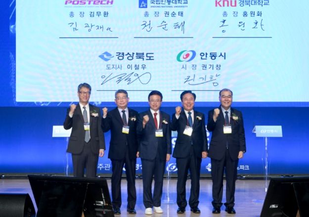 2020 경북 바이오생명 MOU