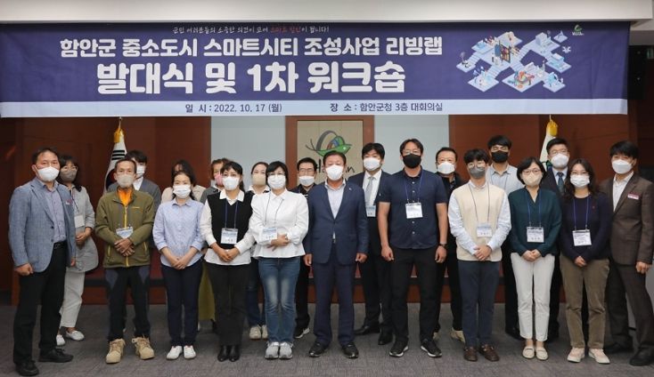 군민참여단 발대식 및 워크숍