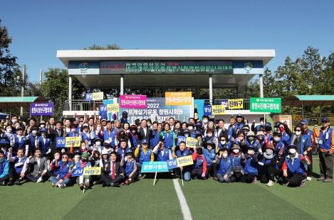 바르게살기운동 창원시협의회 한마음다짐대회 열려