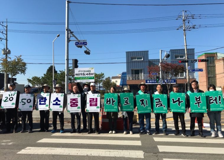 2050 탄소중립 캠페인