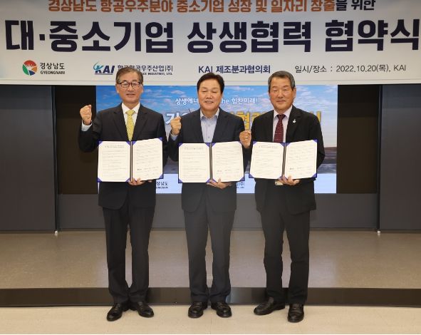 상생협력협약식