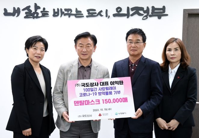 이익환 ㈜국도상사 대표, 의정부시에 덴탈마스크 150,000매 기부