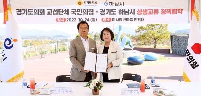 경기도의회 국민의힘,경기도 시,군 현장 정책투어 개최