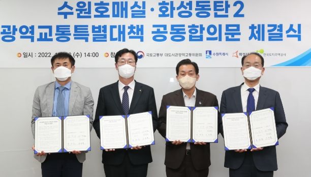 특별교통대책