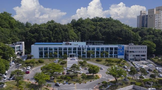 영주시청