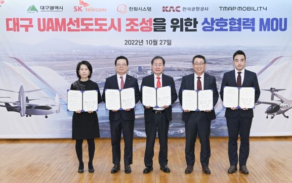 (좌측부터)이미애 한국공항공사 부사장, 어성철 ㈜한화시스템 대표이사, 홍준표 대구시장, 유영상 ㈜SK telecom 대표이사, 박서하 TMAP MOBILITY 부사장