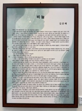 대전시,‘2022 공무원 예능·영상 작품전’수상작 전시(대상, 비늘)