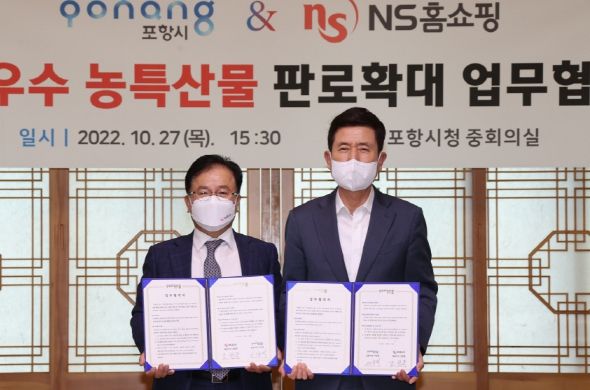 왼쪽부터 조항목 NS홈쇼핑 대표이사, 이강덕 포항시장
