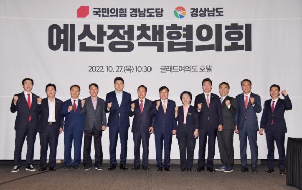 예산정책협의회