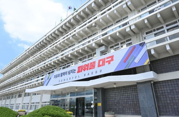 대구시청사