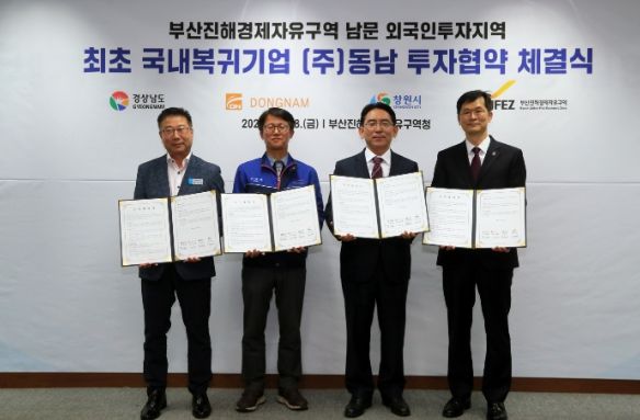 전기차 부품 연구개발 스마트팩토리 건립 투자양해각서(MOU) 체결
