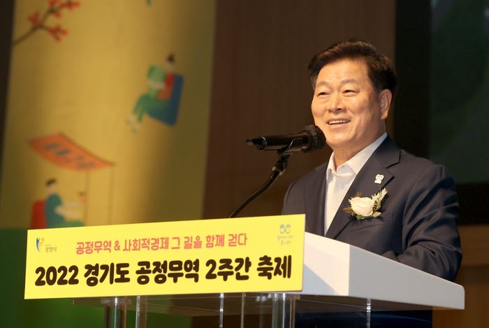광명시, 2022년 경기도 공정무역 2주간 축제의 시작을 알리다