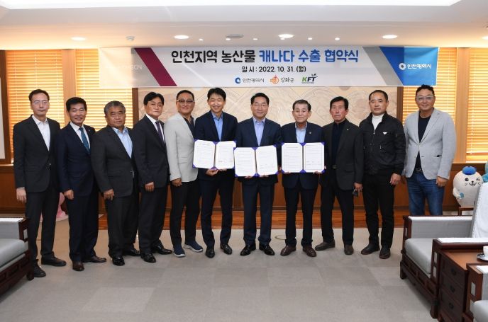 지역 농산물 캐나다 수출 MOU 체결