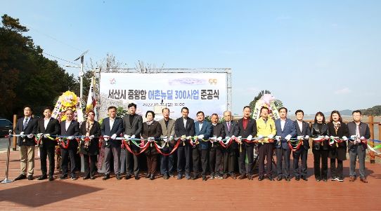 중왕항 어촌뉴딜300사업 준공식