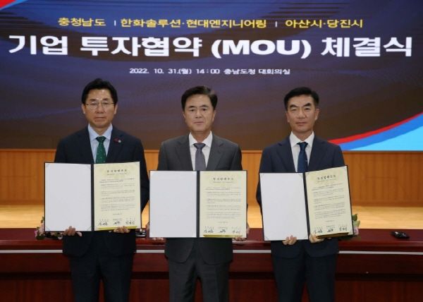 대기업 2개사 투자협약