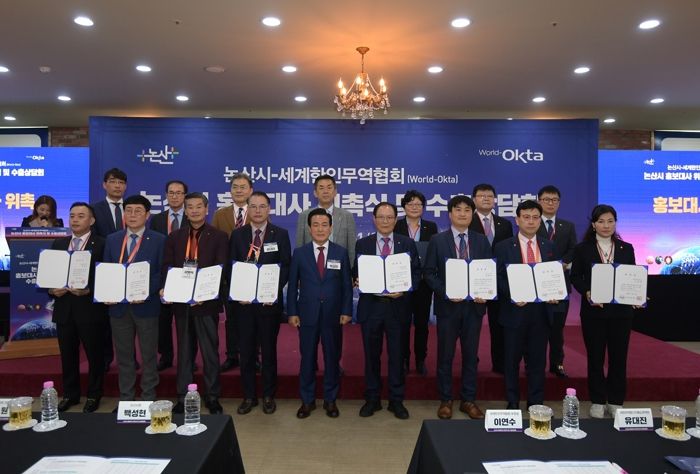 논산시, 세계한인무역협회와 손잡고 해외 판로 개척에 추진동력 마련!