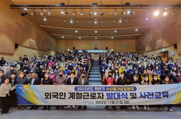 외국인 계절근로자 발대식