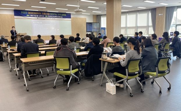 데이터바우처 지원사업 설명회
