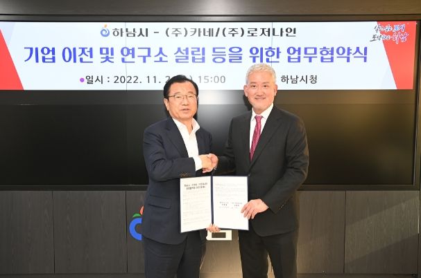 하남시, PXG 골프 장비 국내 독점기업 ㈜카네와 업무협약....기업유치 통한 자족도시 건설 ‘탄력’