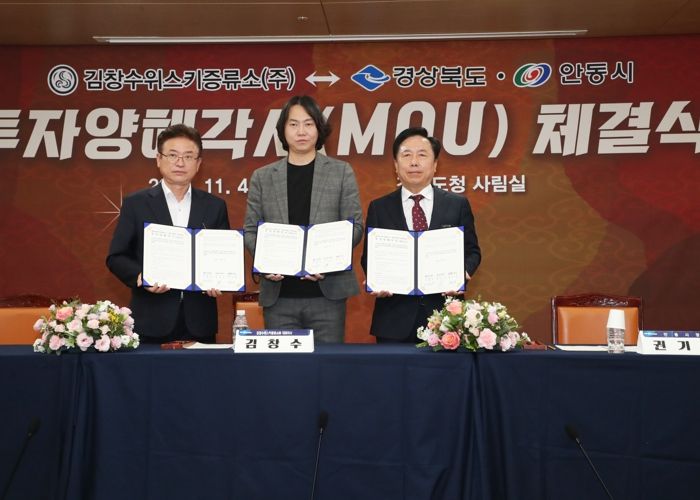 김창수위스키증류소(주), 안동에 200억 원 투자