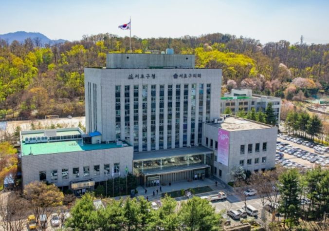 서울특별시 서초구청