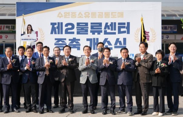 줄 이재준 수원시장(앞줄 왼쪽 5번째부터), 수원시의회 김기정 의장, 이재식 부의장 등이 개소식에서 함께하고 있다.