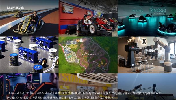 9.81 파크
