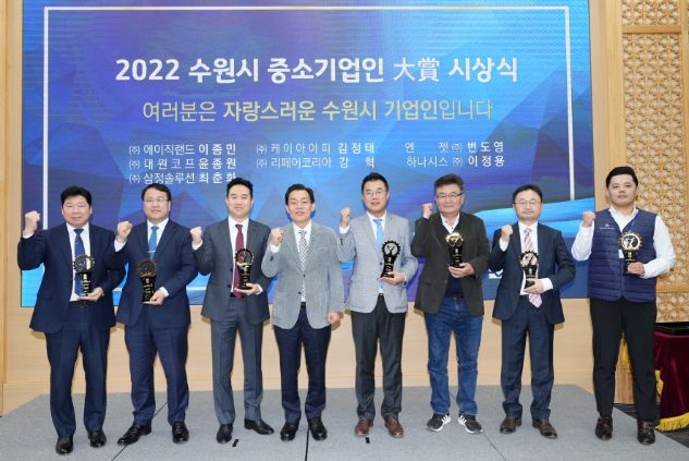 ‘제8회 수원시 중소기업인 대상’에서 이재준 수원시장(왼쪽 4번째)과 수상자들이 함께하고 있다.