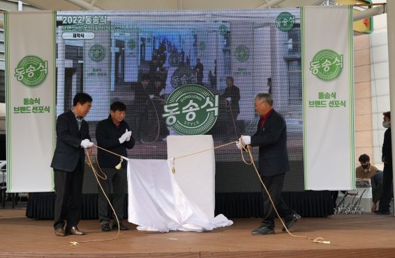 동송전통시장 BI   브랜드 선포, 시장활성화 기대