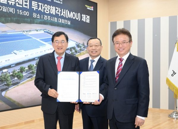 현대모비스 영남권 통합물류센터 투자양해각서(MOU) 체결