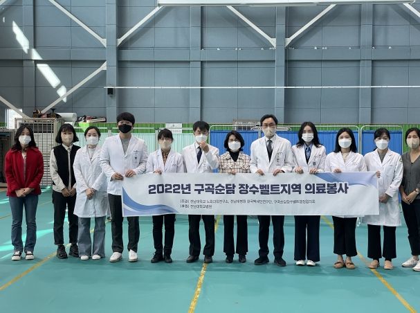 구례군·전남대학병원 연계 순회진료 실시 어르신 좋아! 좋그만!!