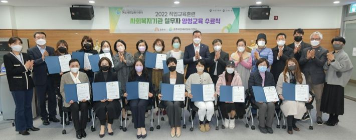 공주시, 경력단절여성 사회복지기관 실무자 양성교육 수료