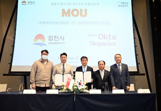 김천시 중소기업 싱가포르 수출상담회 개최