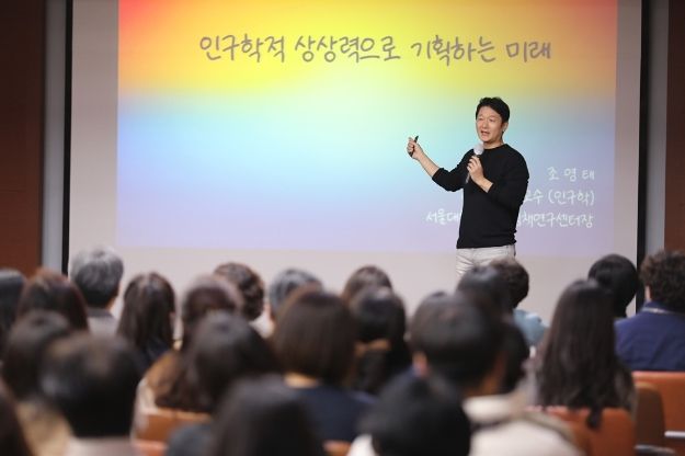 함안군, 대한민국 인구학 권위자 조영태 교수 초청