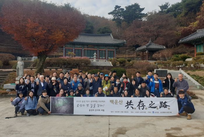 음성군, ‘음성의 산사와 서원 걷기’ 행사 진행