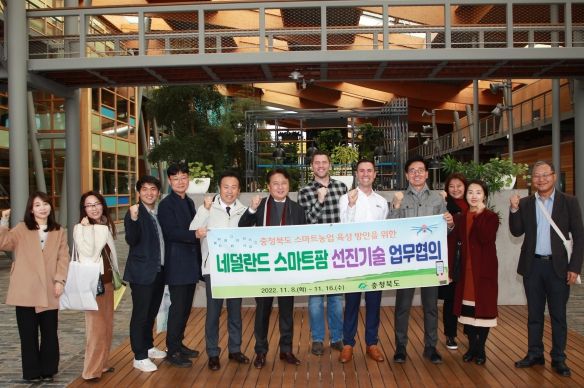 충북도, 시설원예 스마트농업의 미래를 보다