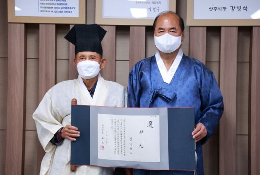 '제19회 상주 전국한시백일장' 개최