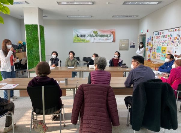 구리시 기억력 향상 갈매 기억사랑 예방학교 4기 개강
